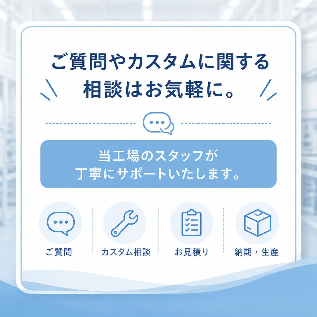 お気軽にお問い合わせください！