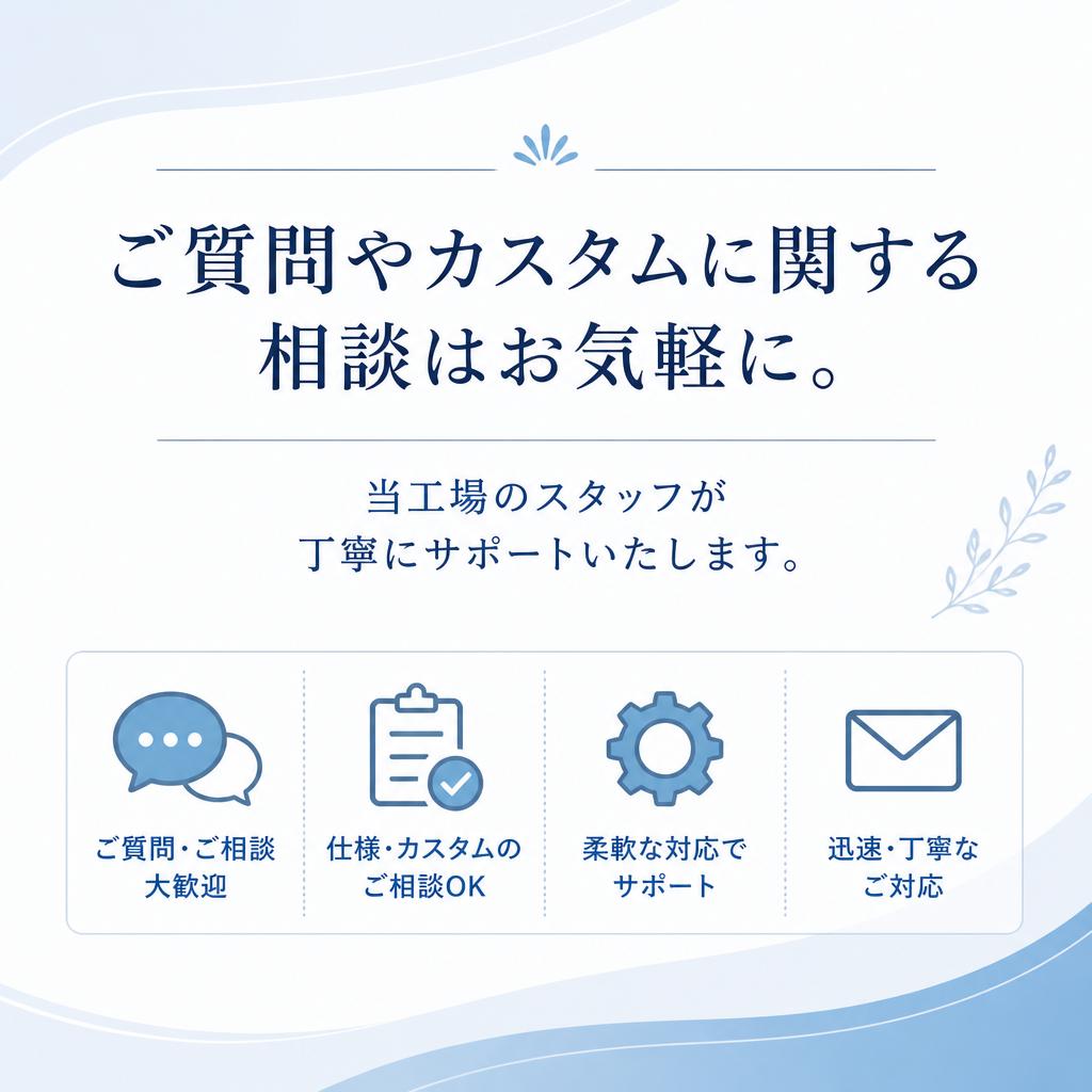 お気軽にお問い合わせください！